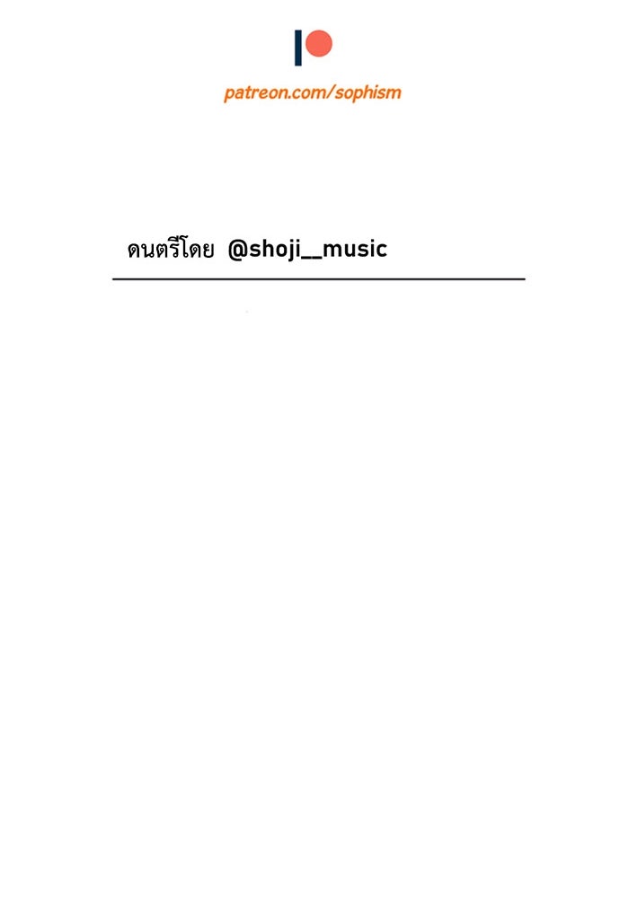 เล่ห์ไฮยาซินธ์ - หน้า 126
