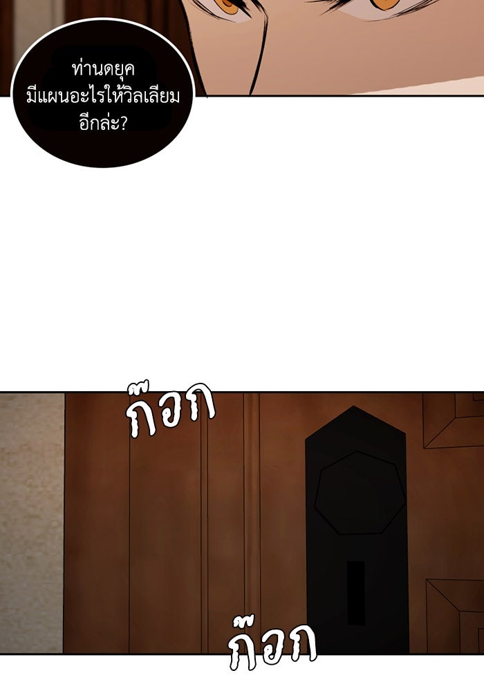 เล่ห์ไฮยาซินธ์ - หน้า 27
