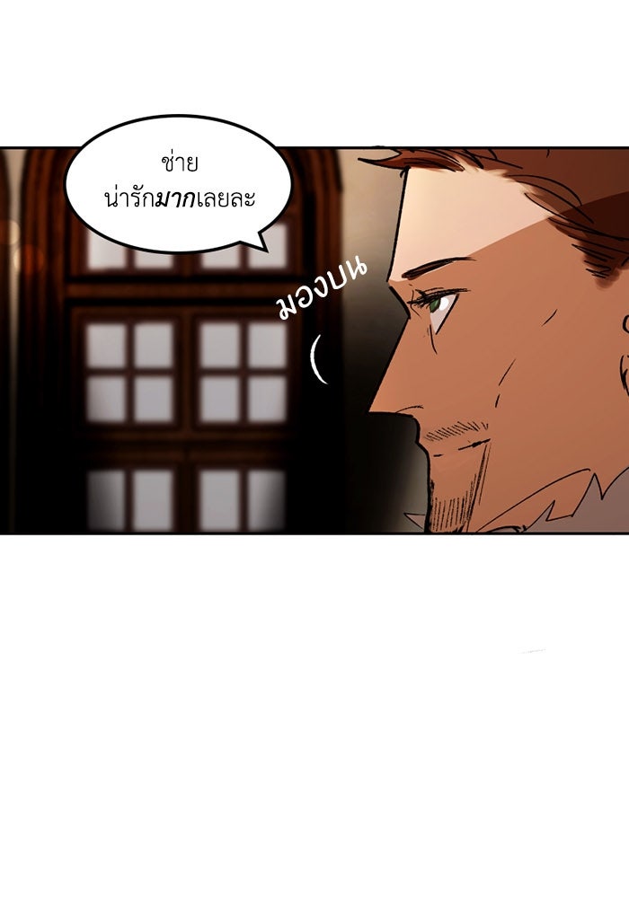 เล่ห์ไฮยาซินธ์ - หน้า 35
