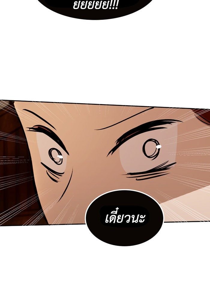 เล่ห์ไฮยาซินธ์ - หน้า 54