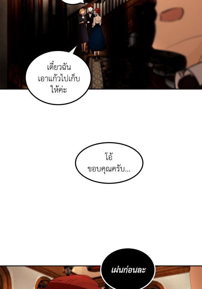 เล่ห์ไฮยาซินธ์ - หน้า 60
