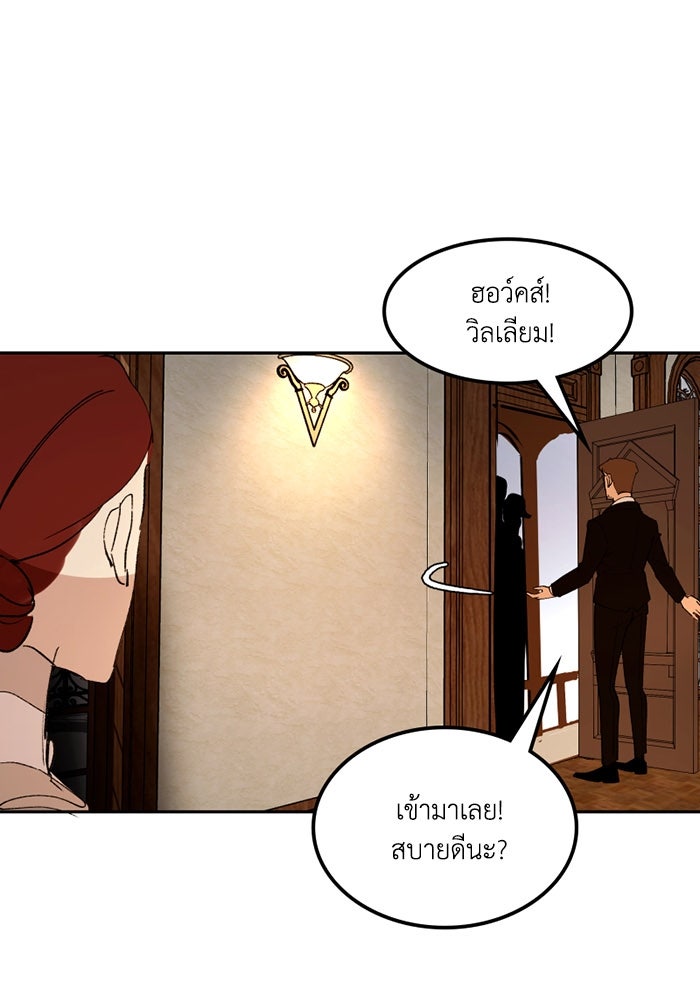 เล่ห์ไฮยาซินธ์ - หน้า 9
