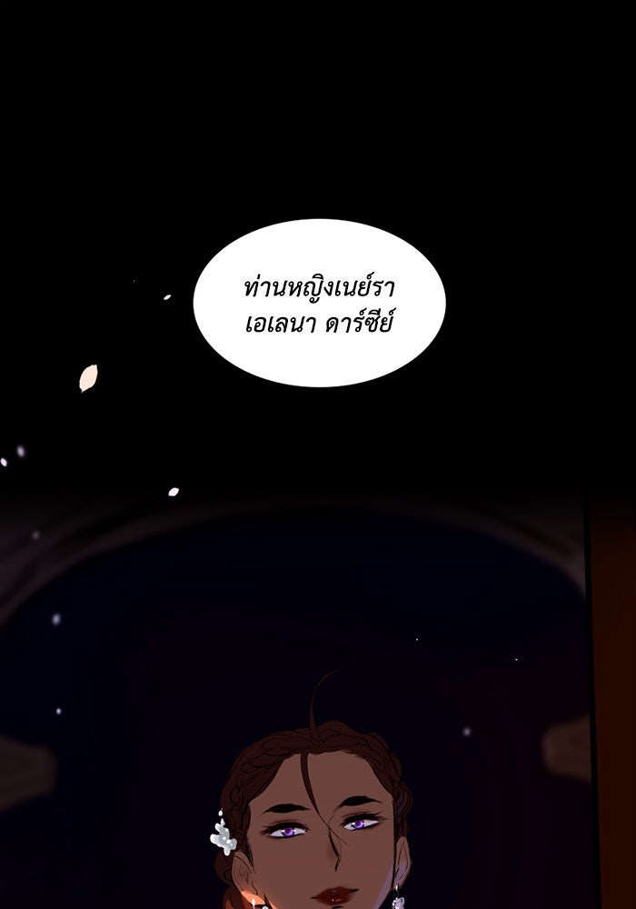 เล่ห์ไฮยาซินธ์ - หน้า 1