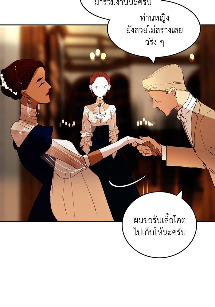 เล่ห์ไฮยาซินธ์ - หน้า 10