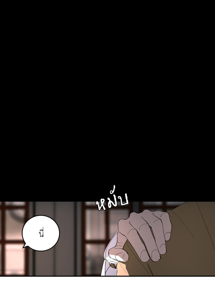 เล่ห์ไฮยาซินธ์ - หน้า 100