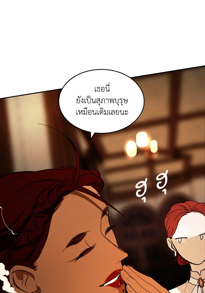 เล่ห์ไฮยาซินธ์ - หน้า 11