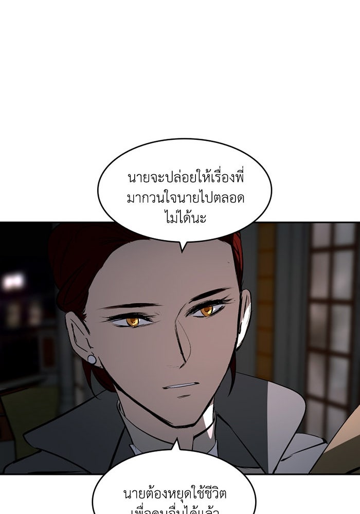เล่ห์ไฮยาซินธ์ - หน้า 111