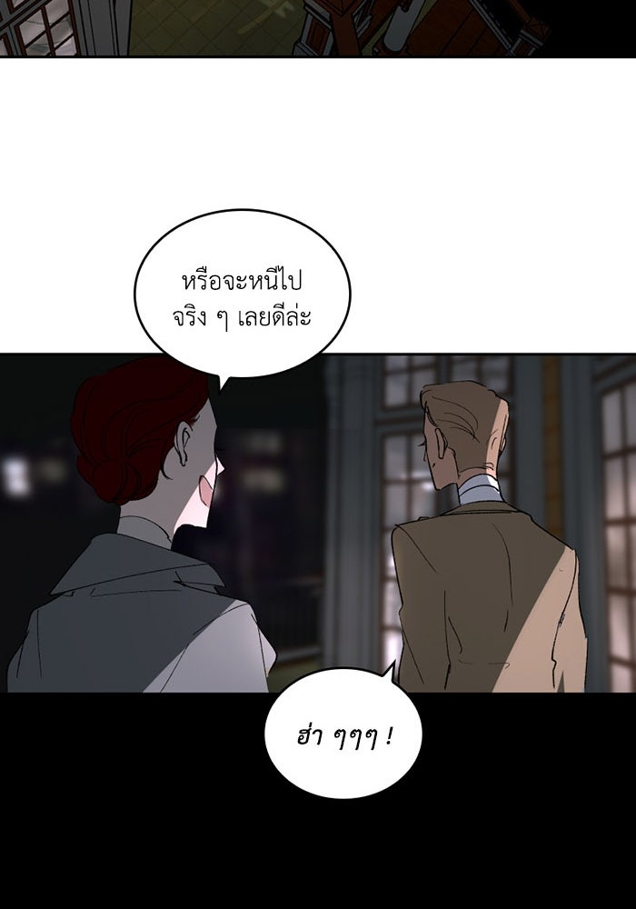 เล่ห์ไฮยาซินธ์ - หน้า 113