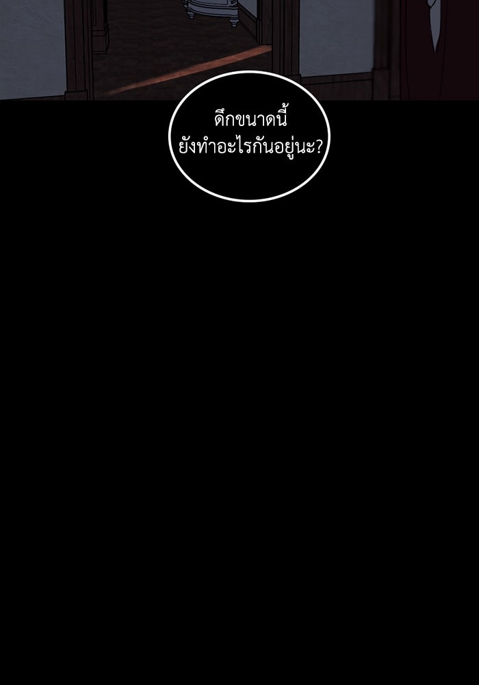 เล่ห์ไฮยาซินธ์ - หน้า 128