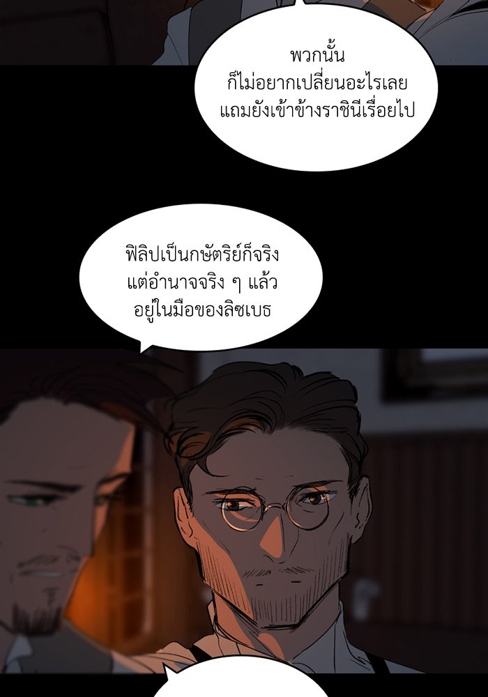 เล่ห์ไฮยาซินธ์ - หน้า 131