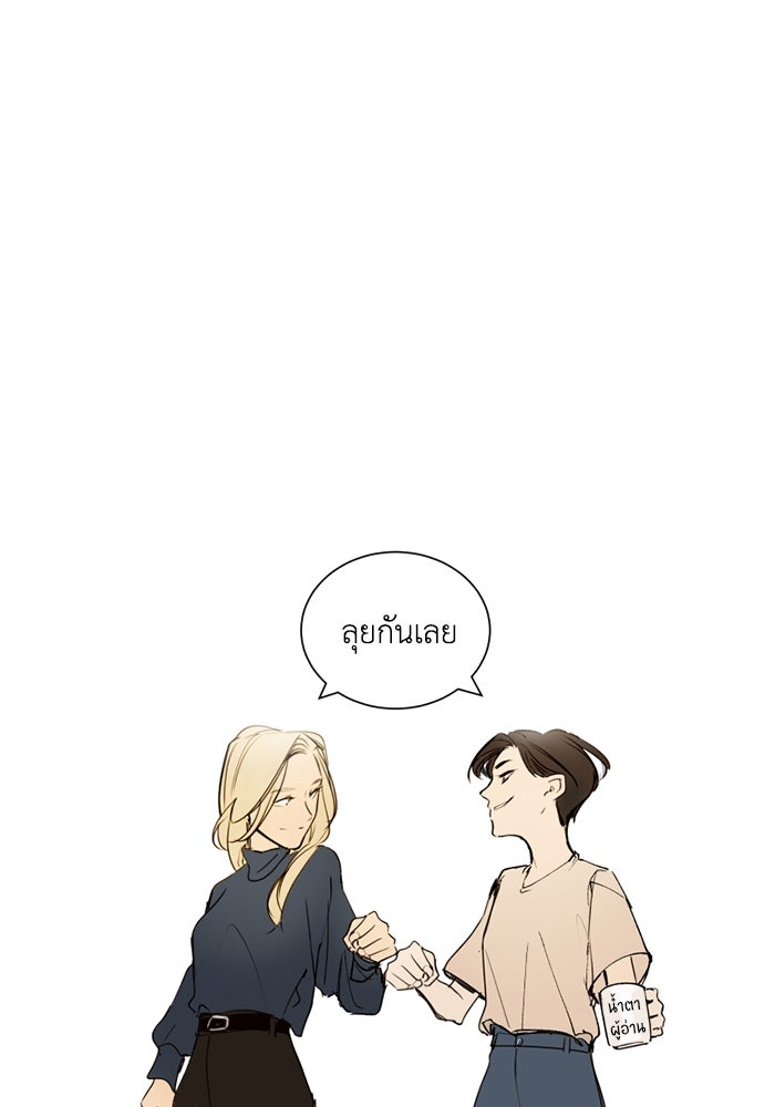เล่ห์ไฮยาซินธ์ - หน้า 142