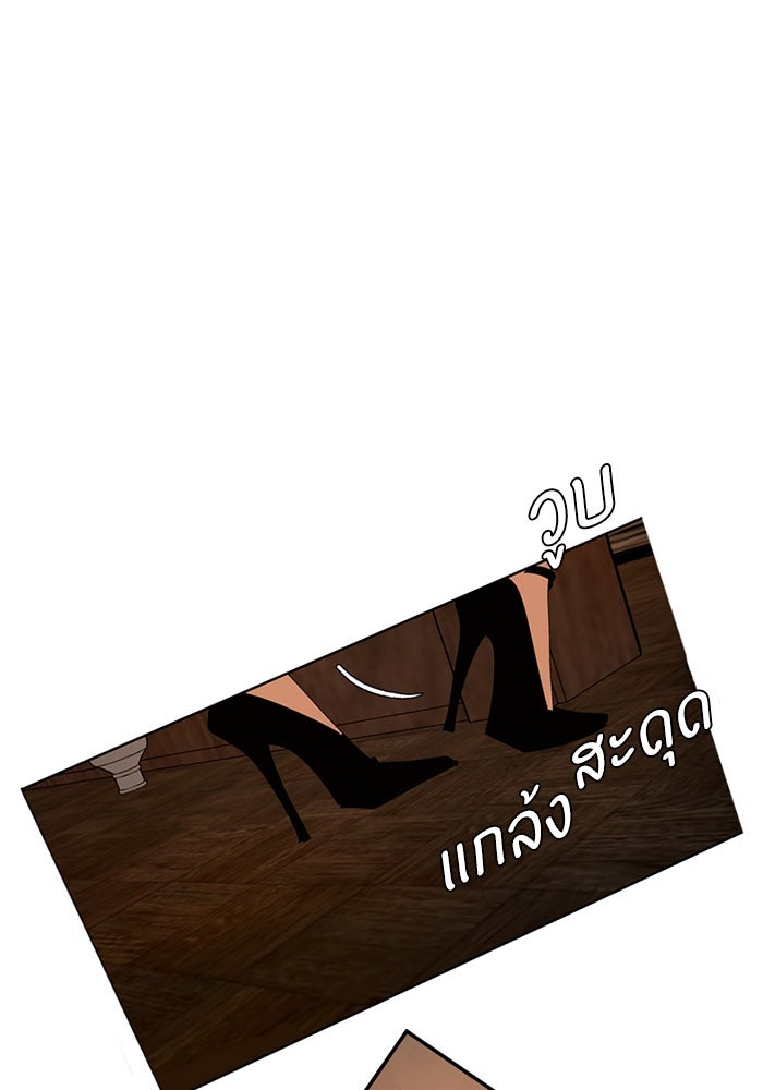 เล่ห์ไฮยาซินธ์ - หน้า 24