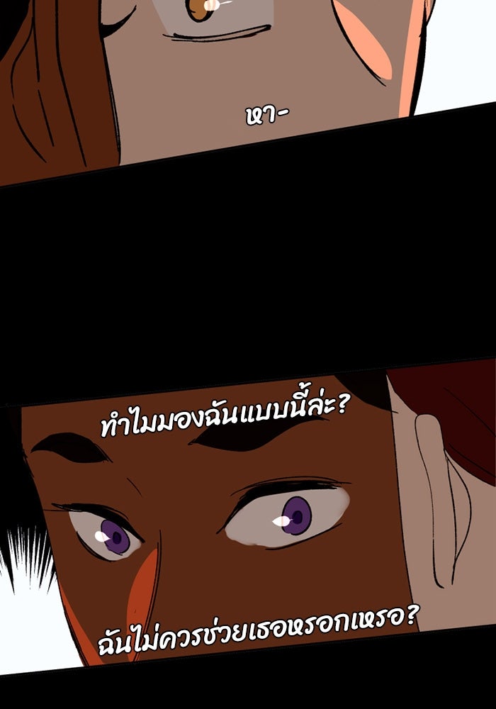 เล่ห์ไฮยาซินธ์ - หน้า 30
