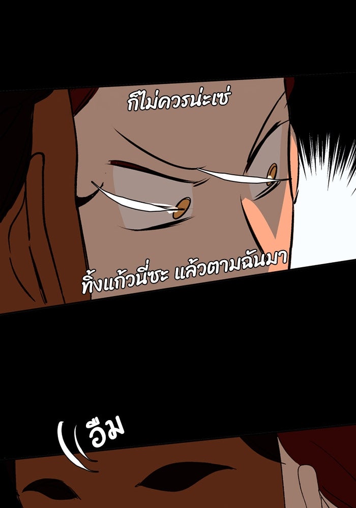 เล่ห์ไฮยาซินธ์ - หน้า 31