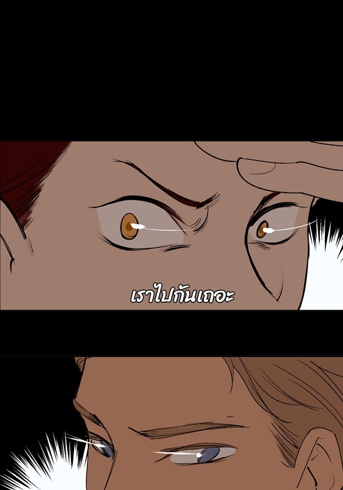 เล่ห์ไฮยาซินธ์ - หน้า 36