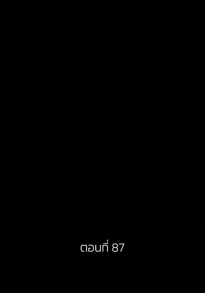 เล่ห์ไฮยาซินธ์ - หน้า 4