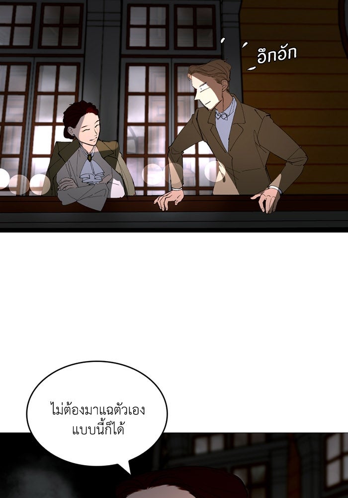 เล่ห์ไฮยาซินธ์ - หน้า 56