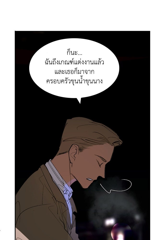เล่ห์ไฮยาซินธ์ - หน้า 59