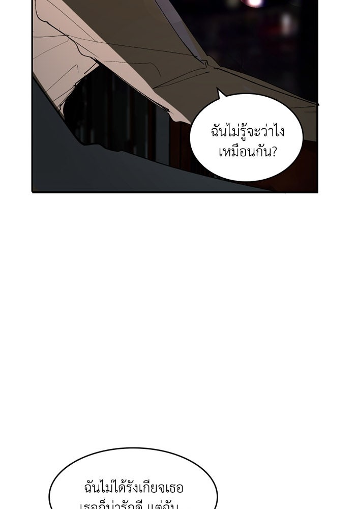 เล่ห์ไฮยาซินธ์ - หน้า 60
