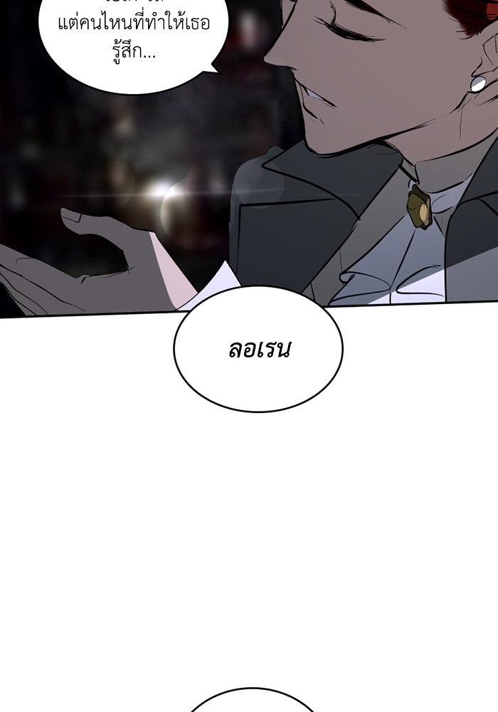 เล่ห์ไฮยาซินธ์ - หน้า 66