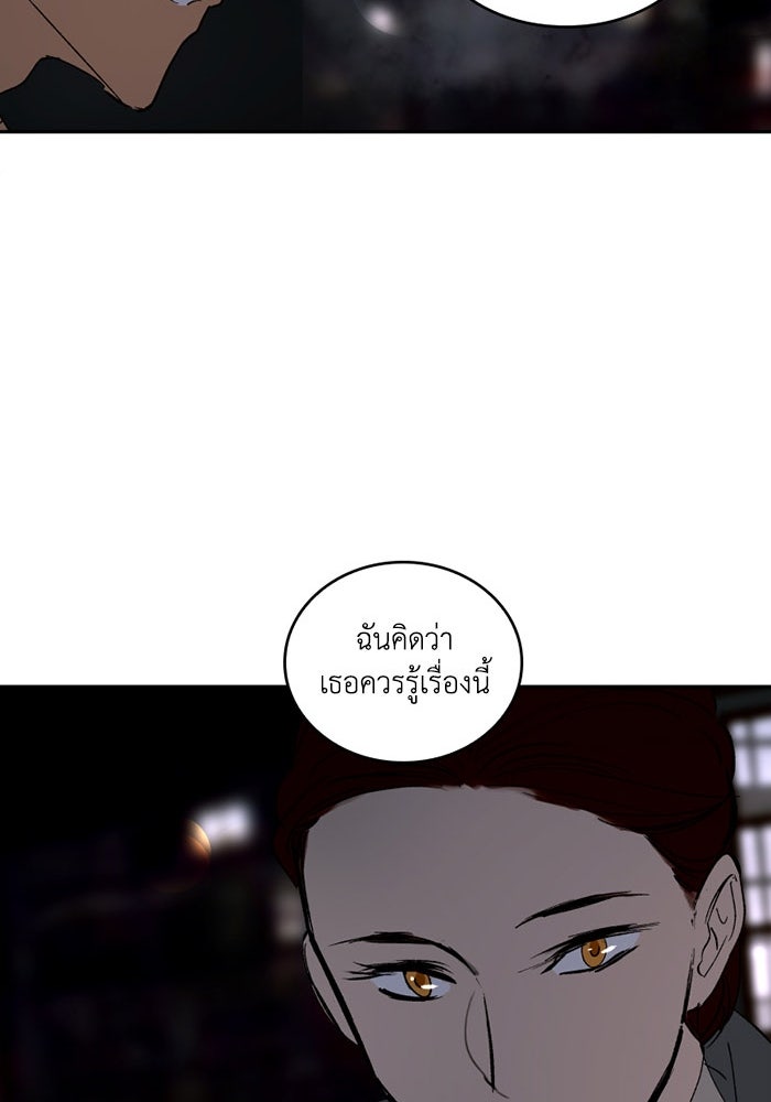 เล่ห์ไฮยาซินธ์ - หน้า 69