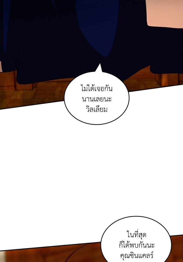 เล่ห์ไฮยาซินธ์ - หน้า 7