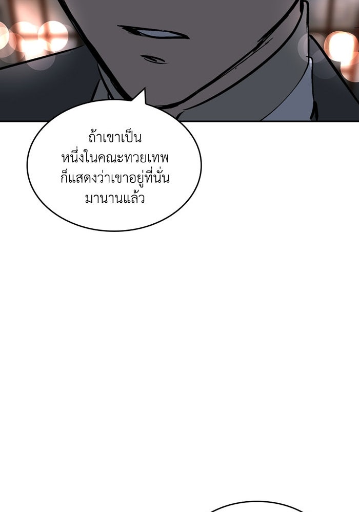 เล่ห์ไฮยาซินธ์ - หน้า 76