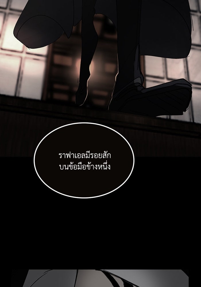 เล่ห์ไฮยาซินธ์ - หน้า 80