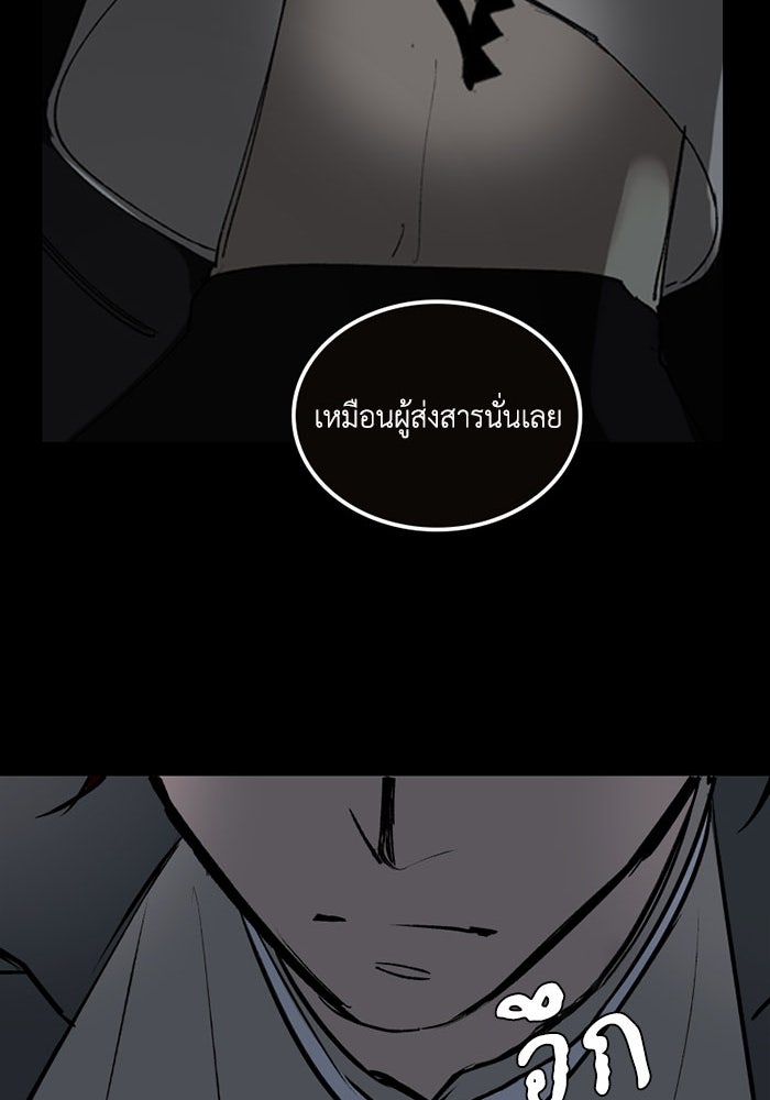 เล่ห์ไฮยาซินธ์ - หน้า 81
