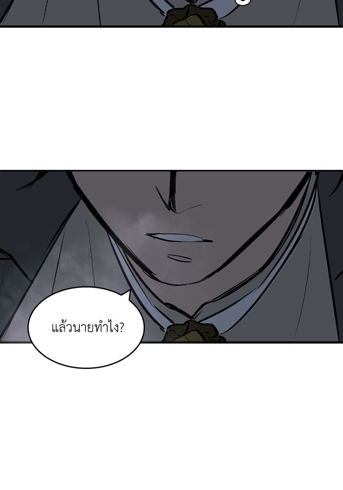 เล่ห์ไฮยาซินธ์ - หน้า 82