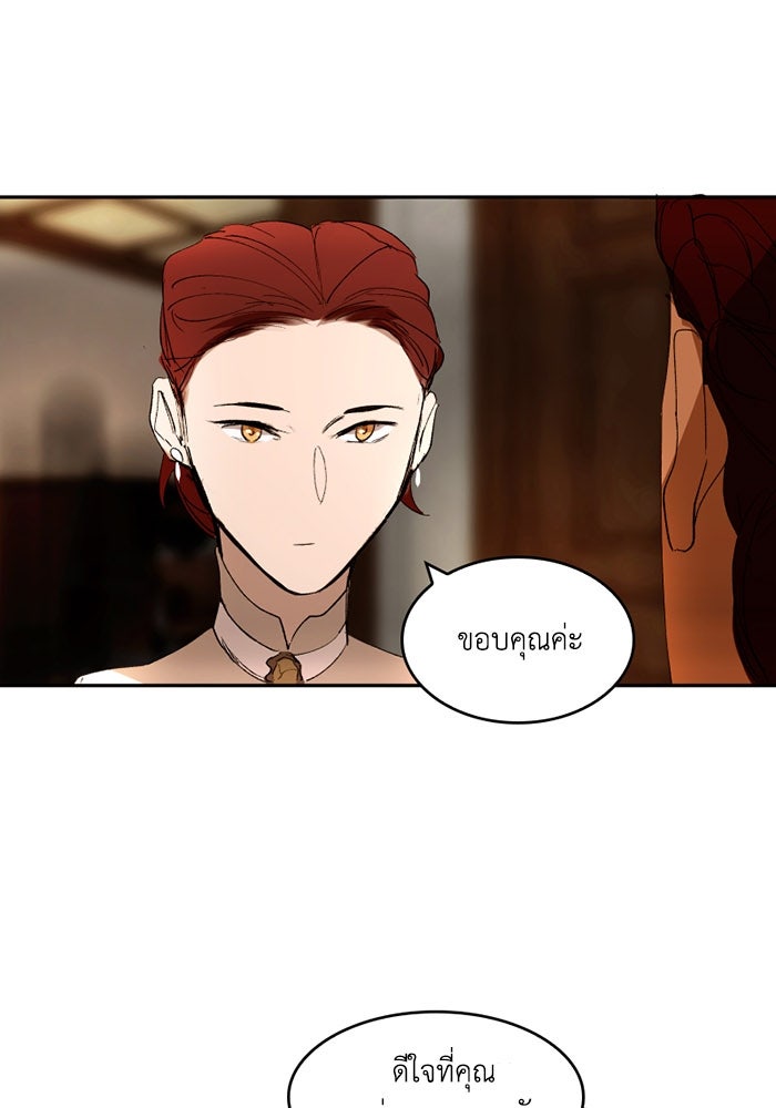 เล่ห์ไฮยาซินธ์ - หน้า 9