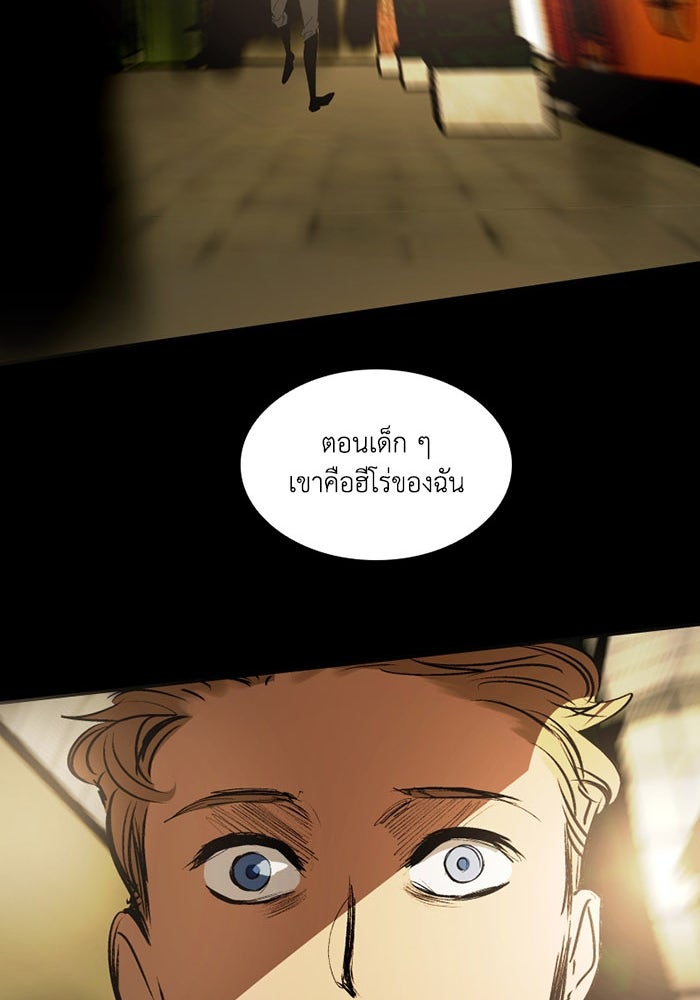 เล่ห์ไฮยาซินธ์ - หน้า 93