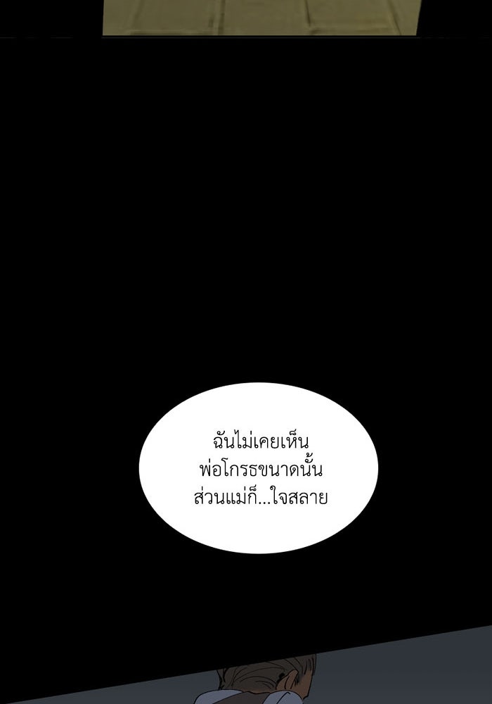 เล่ห์ไฮยาซินธ์ - หน้า 98