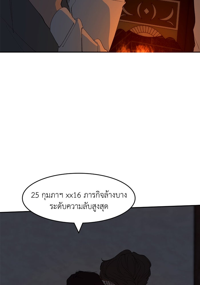เล่ห์ไฮยาซินธ์ - หน้า 29