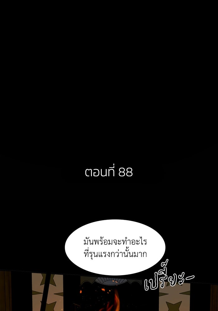 เล่ห์ไฮยาซินธ์ - หน้า 3