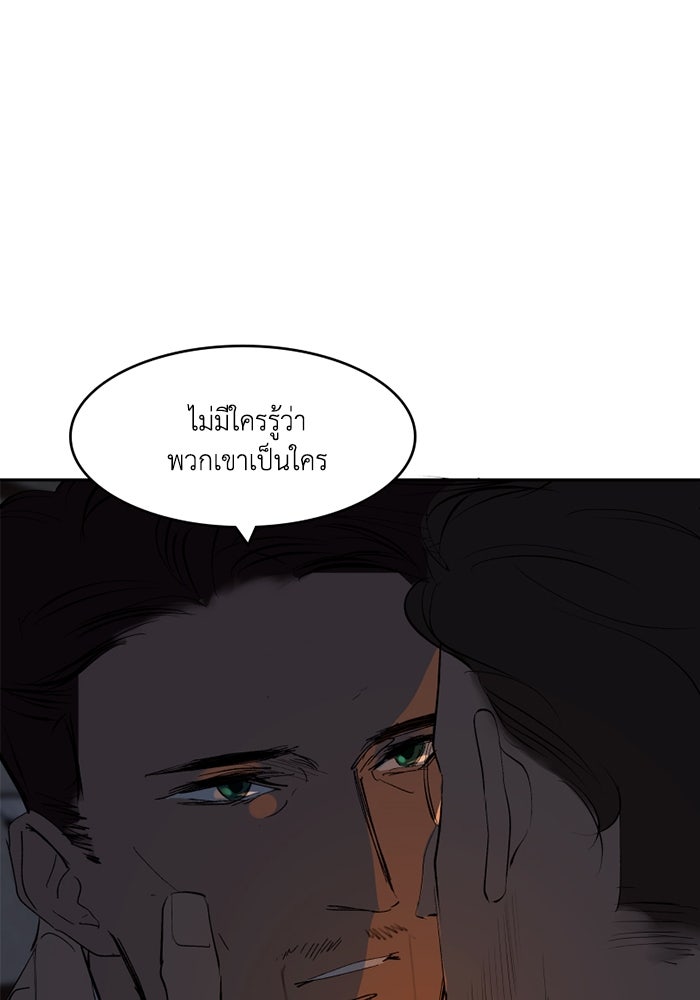 เล่ห์ไฮยาซินธ์ - หน้า 33