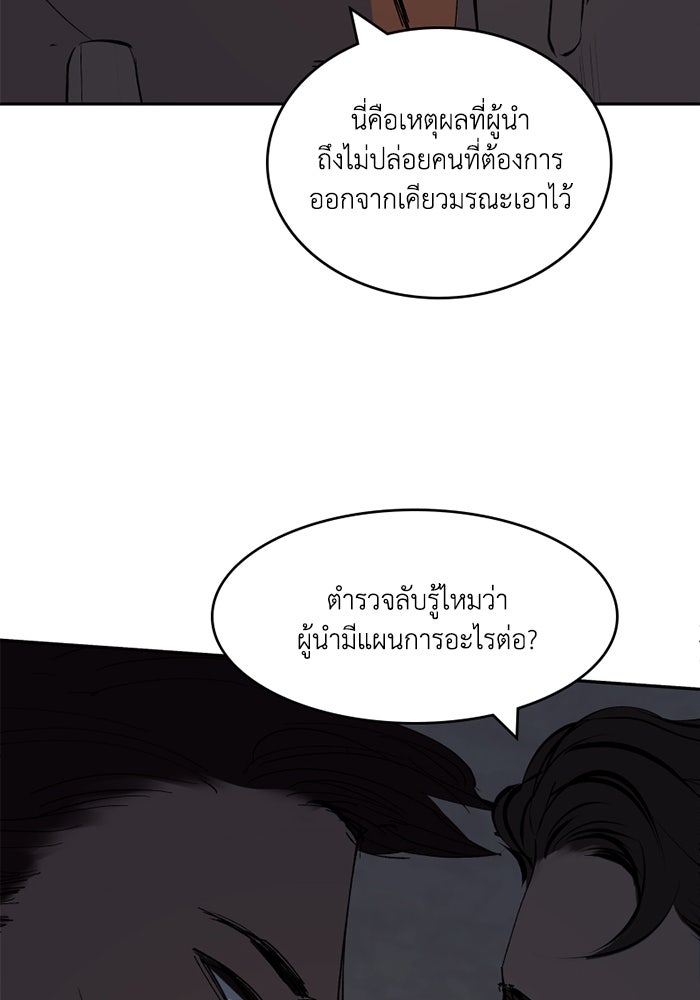 เล่ห์ไฮยาซินธ์ - หน้า 35