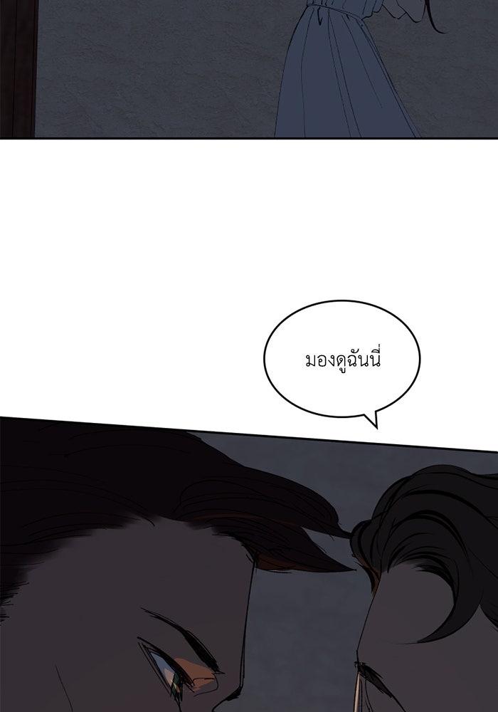 เล่ห์ไฮยาซินธ์ - หน้า 41