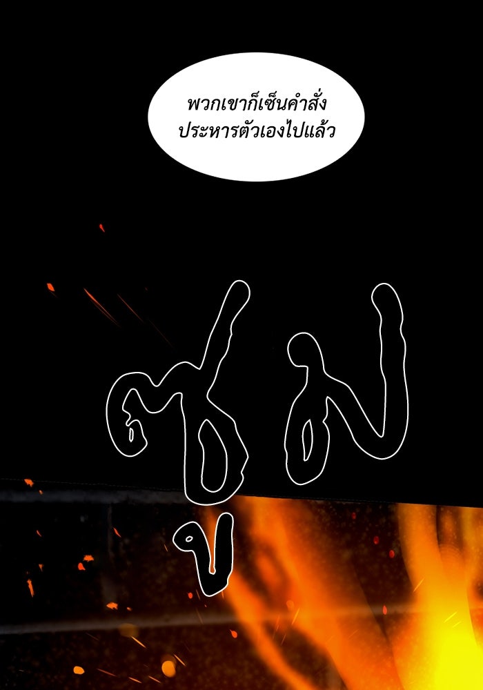 เล่ห์ไฮยาซินธ์ - หน้า 6