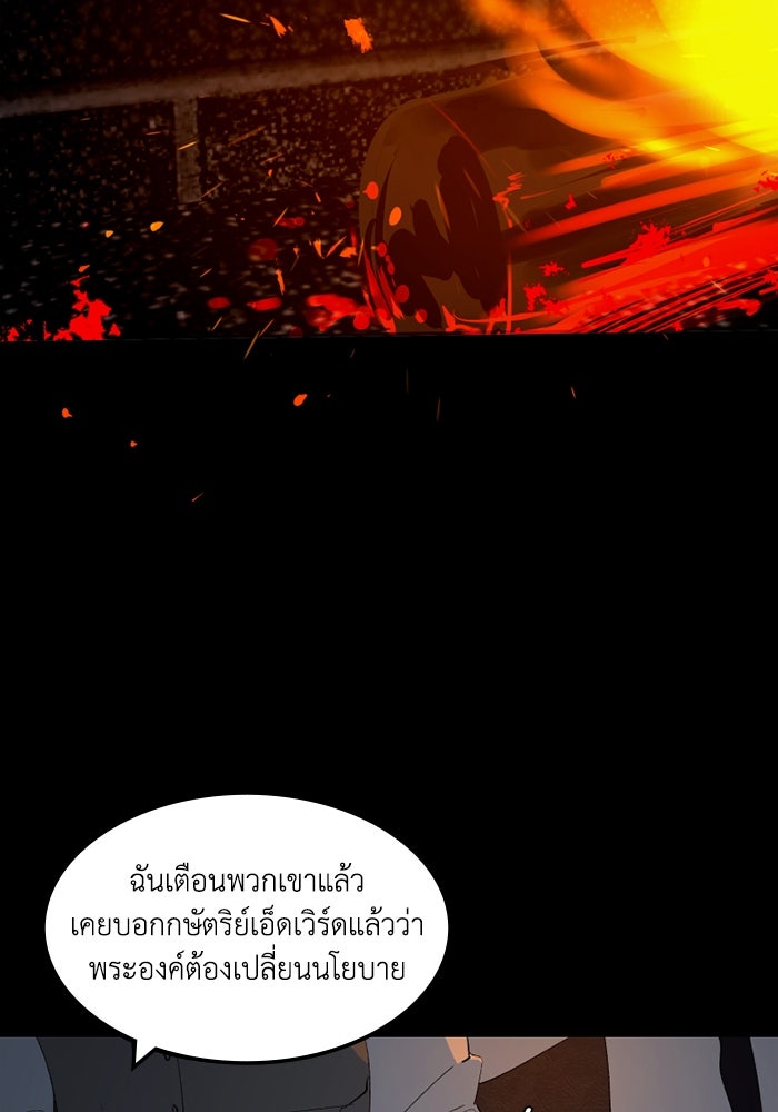 เล่ห์ไฮยาซินธ์ - หน้า 7