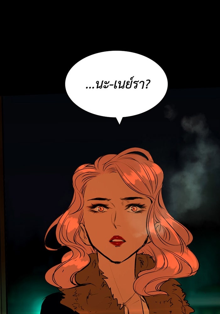 เล่ห์ไฮยาซินธ์ - หน้า 76