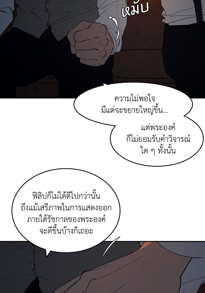 เล่ห์ไฮยาซินธ์ - หน้า 8