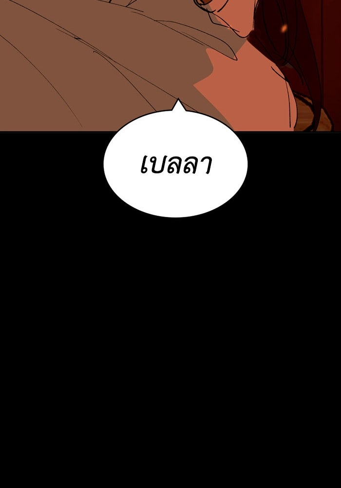 เล่ห์ไฮยาซินธ์ - หน้า 80