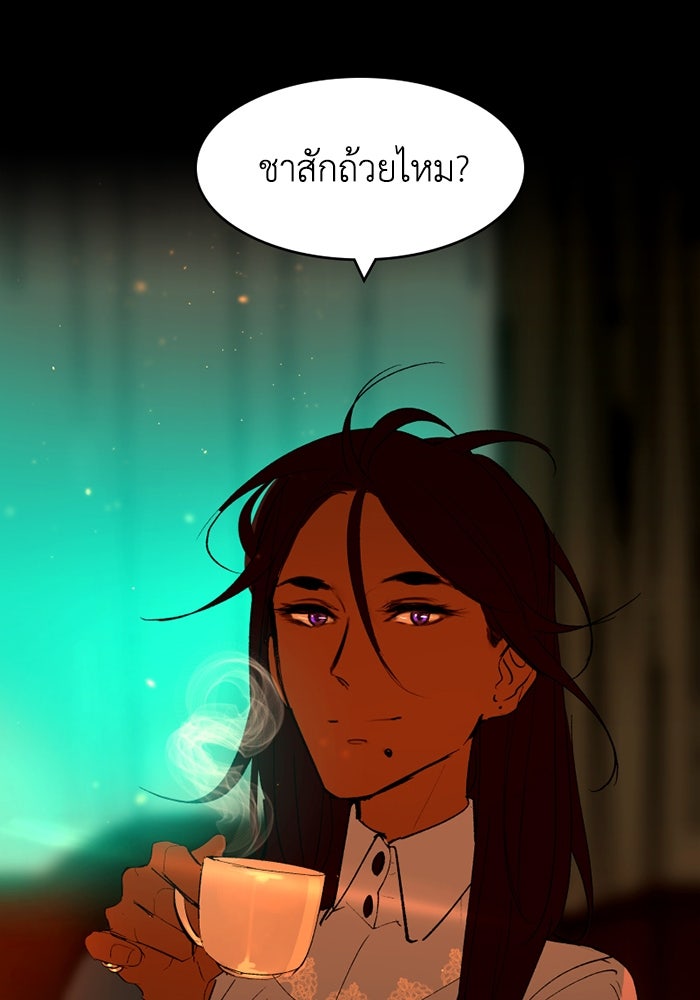 เล่ห์ไฮยาซินธ์ - หน้า 1