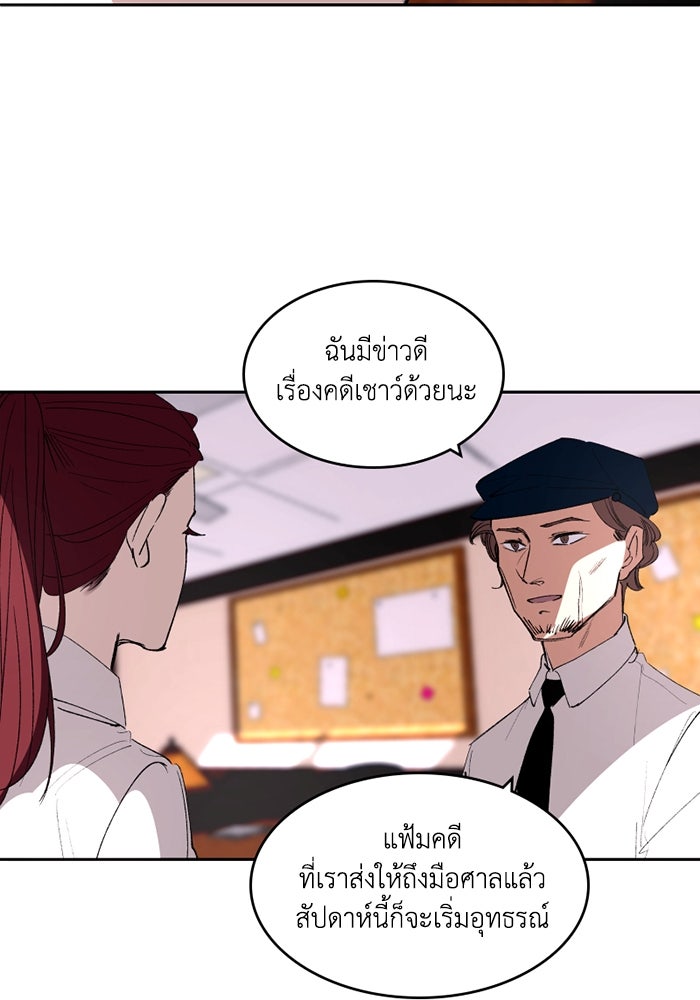 เล่ห์ไฮยาซินธ์ - หน้า 110