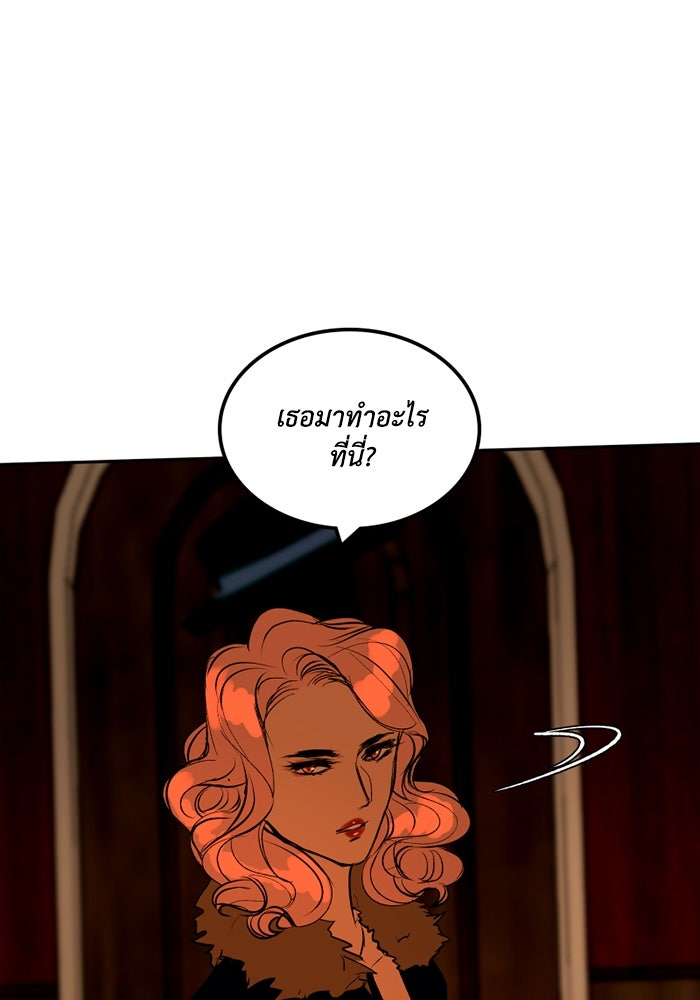 เล่ห์ไฮยาซินธ์ - หน้า 12