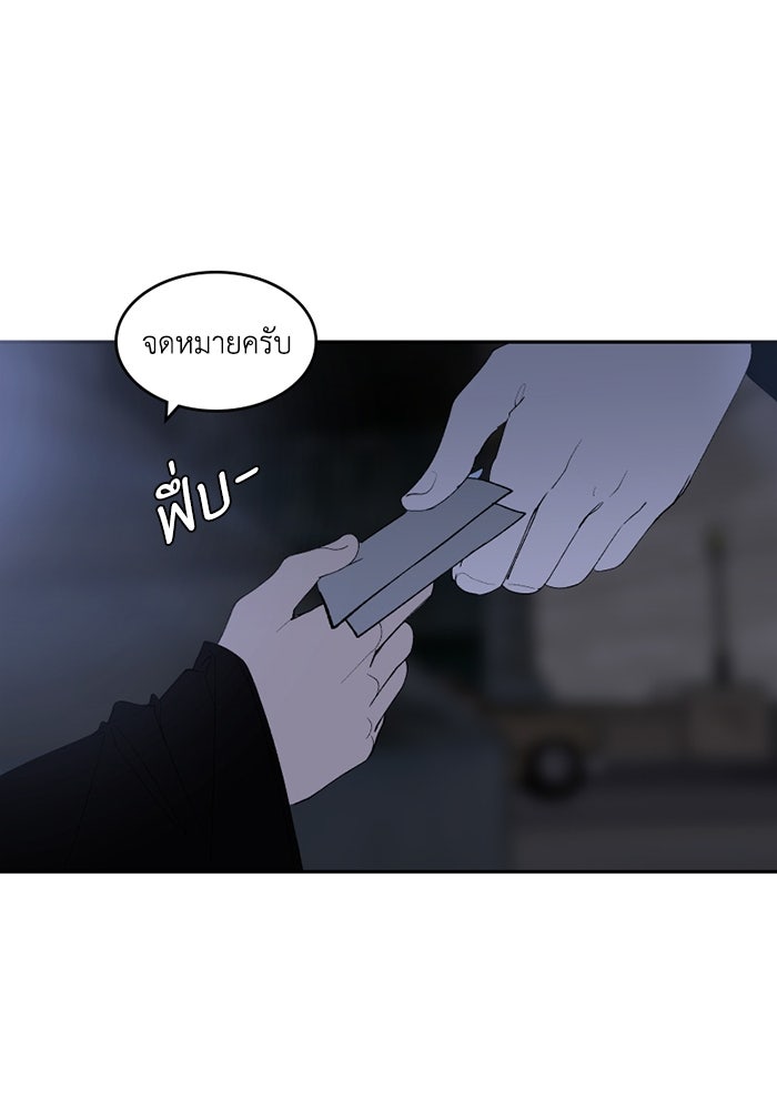 เล่ห์ไฮยาซินธ์ - หน้า 129