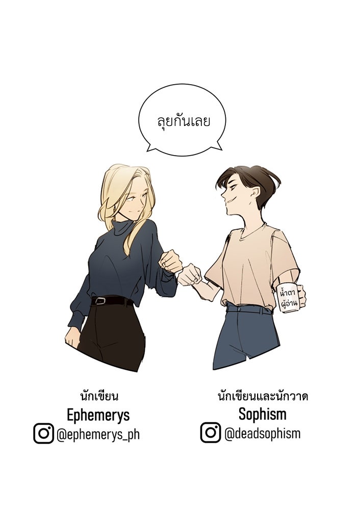 เล่ห์ไฮยาซินธ์ - หน้า 137