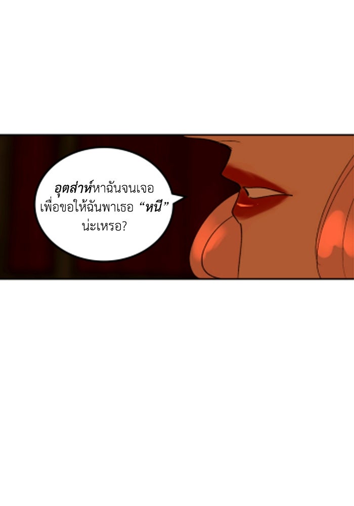เล่ห์ไฮยาซินธ์ - หน้า 35