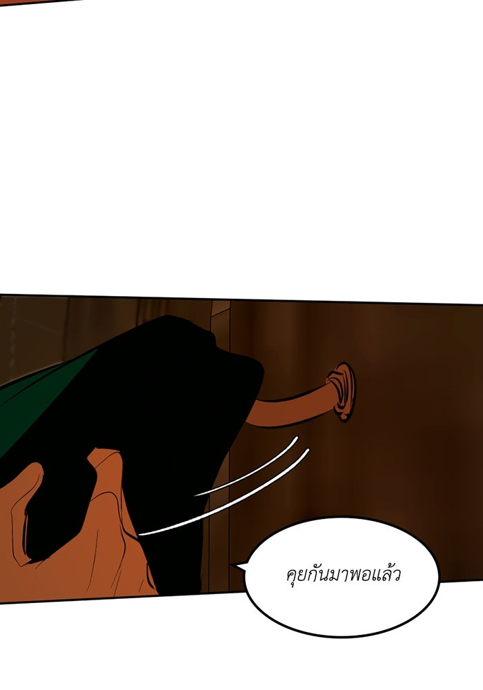 เล่ห์ไฮยาซินธ์ - หน้า 39